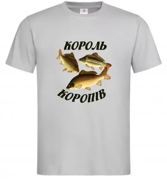 Чоловіча футболка Король коропів Сірий фото