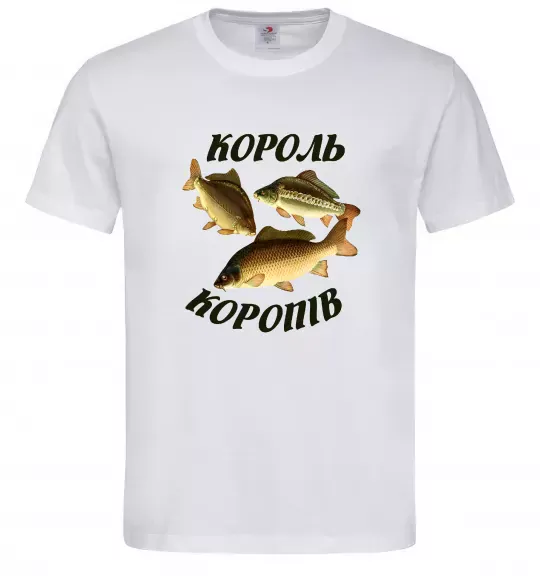 Чоловіча футболка Король коропів Білий фото
