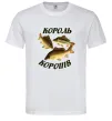 Чоловіча футболка Король коропів Білий Чоловіча футболка Король коропів Білий фото