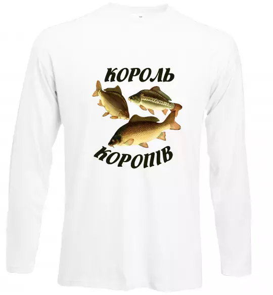 Лонгслів Король коропів Білий фото