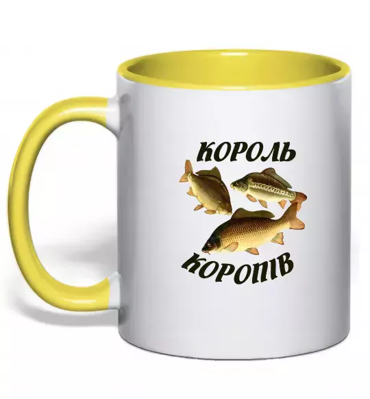 Чашка з кольоровою ручкою Король коропів Сонячно жовтий фото