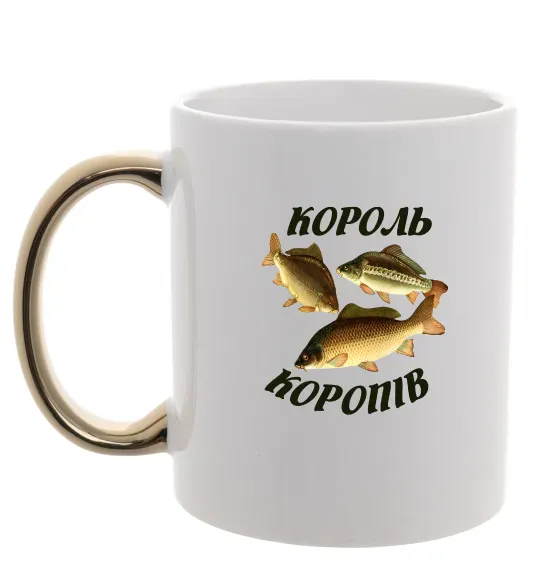 Чашка з кольоровою ручкою Король коропів Золото фото