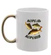 Чашка з кольоровою ручкою Король коропів Золото фото