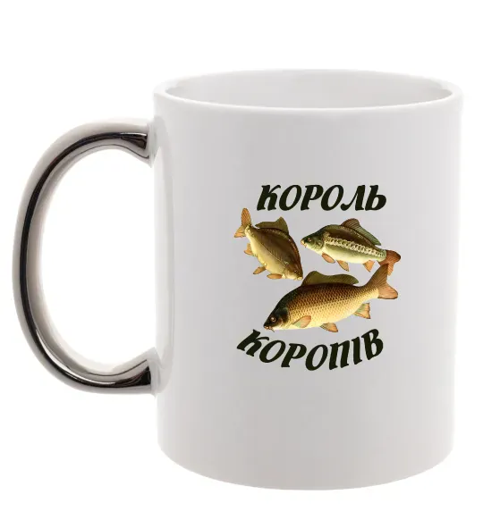 Чашка з кольоровою ручкою Король коропів Срібло фото