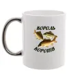Чашка з кольоровою ручкою Король коропів Срібло фото