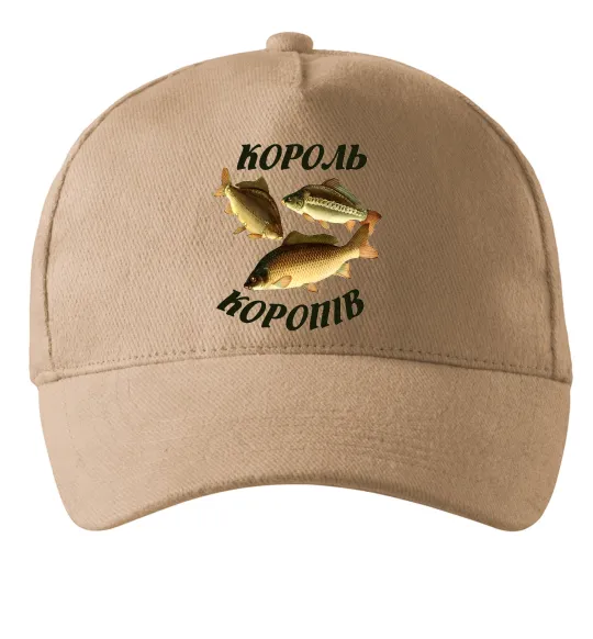 Кепка Король коропів Пісочний фото