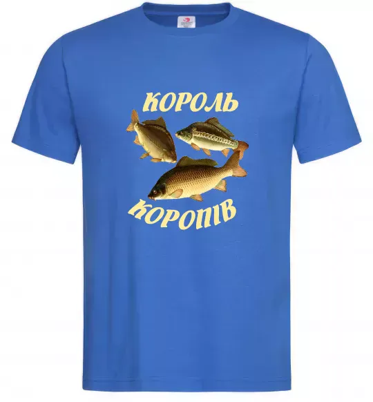 Чоловіча футболка Король коропів Яскраво-синій фото