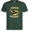 Чоловіча футболка Король коропів Темно-зелений Чоловіча футболка Король коропів Темно-зелений фото