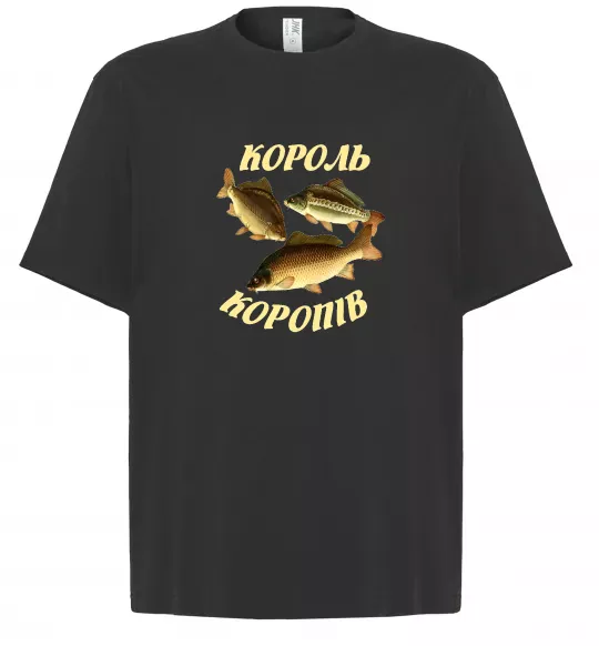 Футболка Оверсайз Король коропів Черный фото