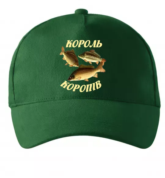 Кепка Король коропів Темно-зеленый фото