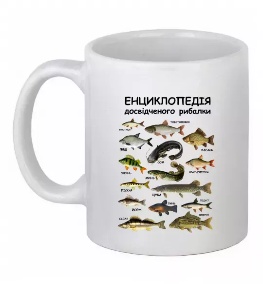 Чашка керамічна Енциклопедія рибалки Білий фото