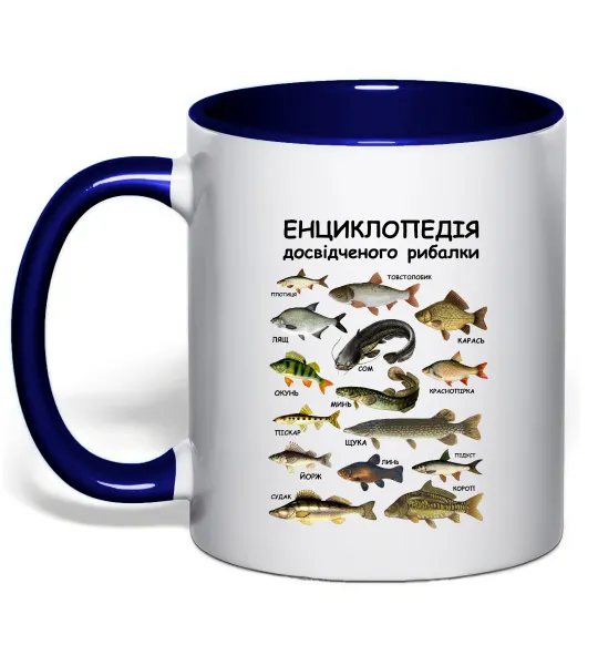 Чашка з кольоровою ручкою Енциклопедія рибалки Глибокий темно-синій фото