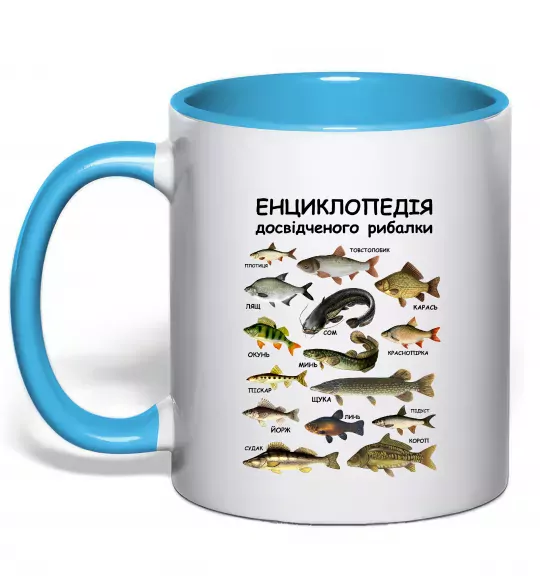 Чашка з кольоровою ручкою Енциклопедія рибалки Блакитний фото