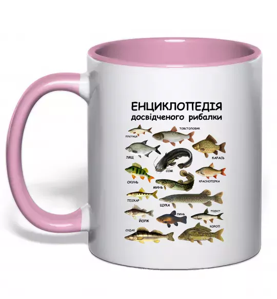 Чашка з кольоровою ручкою Енциклопедія рибалки Ніжно рожевий фото