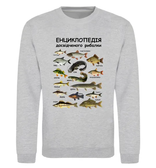 Свитшот Енциклопедія рибалки Серый меланж фото