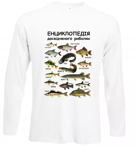 Лонгслив Енциклопедія рибалки Белый фото
