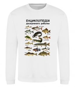 Свитшот Енциклопедія рибалки