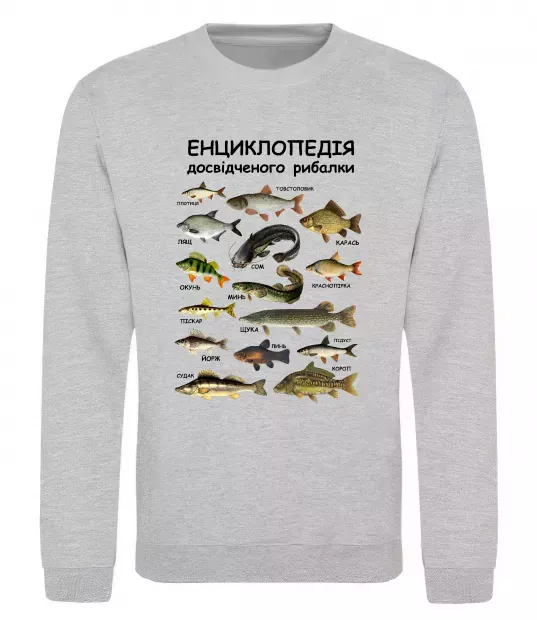 Світшот Енциклопедія рибалки Сірий меланж фото