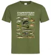 Чоловіча футболка Енциклопедія рибалки Оливковий Чоловіча футболка Енциклопедія рибалки Оливковий фото