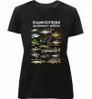 Жіноча преміум футболка Енциклопедія рибалки Чорний Жіноча преміум футболка Енциклопедія рибалки Чорний фото