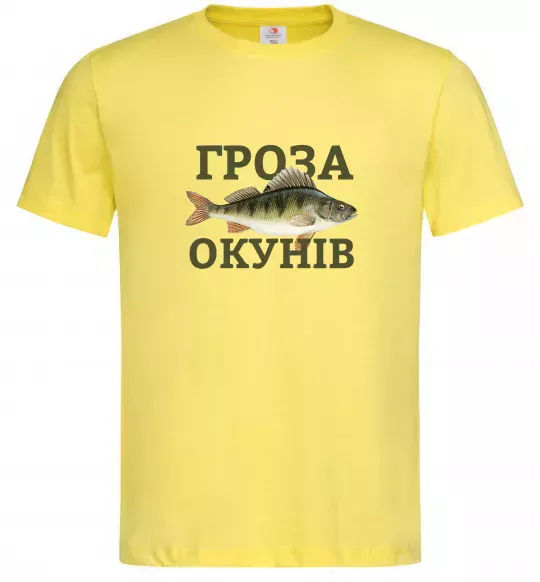 Мужская футболка Гроза окунів Лимонный фото