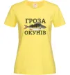 Жіноча футболка Гроза окунів Лимонний фото