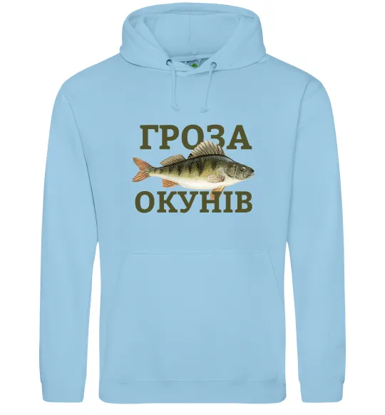 Чоловіча толстовка (худі) Гроза окунів Блакитний фото