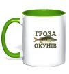 Чашка з кольоровою ручкою Гроза окунів Лаймовий фото