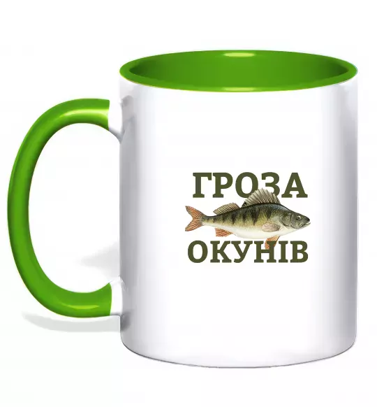 Чашка с цветной ручкой Гроза окунів Зеленый фото