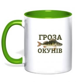 Чашка с цветной ручкой Гроза окунів