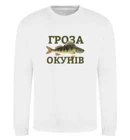 Світшот Гроза окунів Білий фото