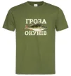Мужская футболка Гроза окунів Оливковый Мужская футболка Гроза окунів Оливковый фото