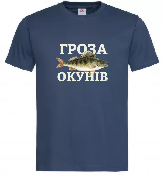 Мужская футболка Гроза окунів Темно-синий фото