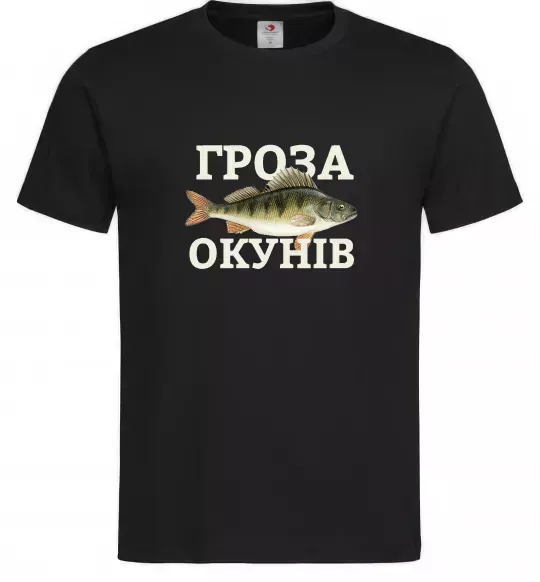 Мужская футболка Гроза окунів Черный фото