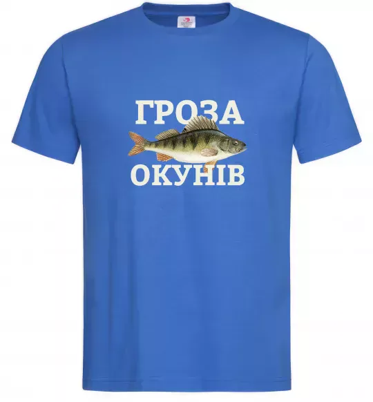 Мужская футболка Гроза окунів Ярко-синий фото