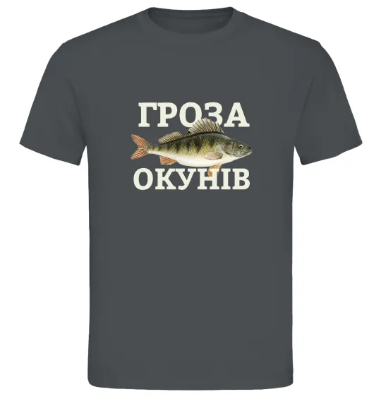 Мужская футболка Гроза окунів Графит фото