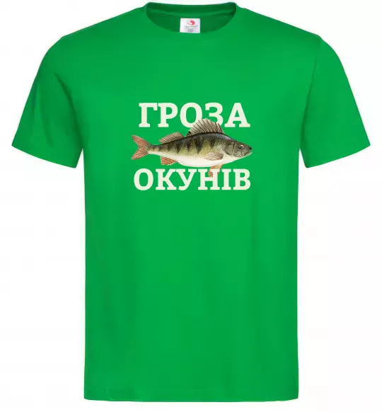 Мужская футболка Гроза окунів Зеленый фото