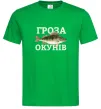 Мужская футболка Гроза окунів Зеленый Мужская футболка Гроза окунів Зеленый фото