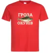 Мужская футболка Гроза окунів Красный Мужская футболка Гроза окунів Красный фото
