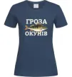 Жіноча футболка Гроза окунів Темно-синій фото