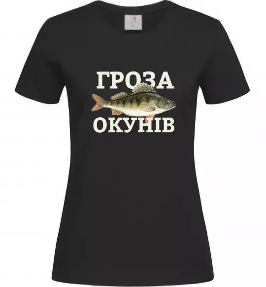 Жіноча футболка Гроза окунів Чорний фото