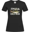 Жіноча футболка Гроза окунів Чорний фото