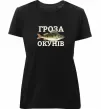 Женская премиум футболка Гроза окунів Черный фото
