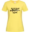 Женская футболка Володар щук Лимонный фото