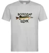 Чоловіча футболка Володар щук Сірий фото