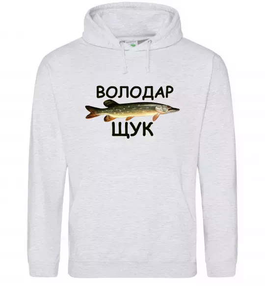 Чоловіча толстовка (худі) Володар щук Сірий меланж фото