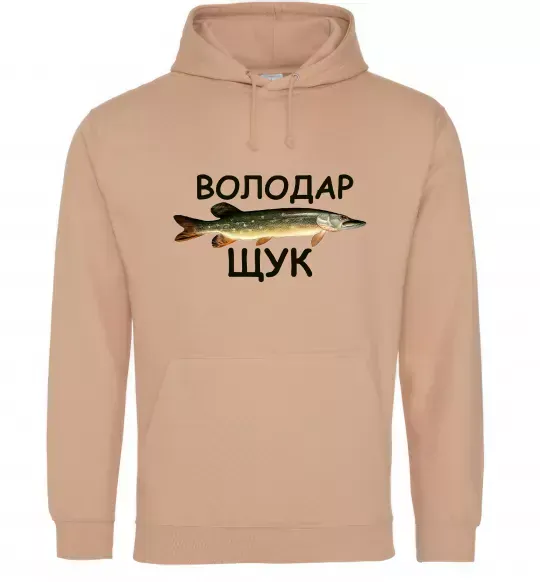 Чоловіча толстовка (худі) Володар щук Пісочний фото