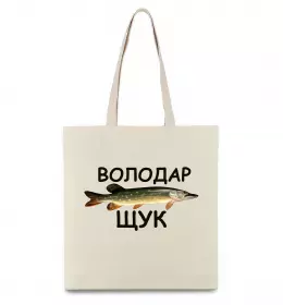 Эко-сумка Володар щук Бежевый фото