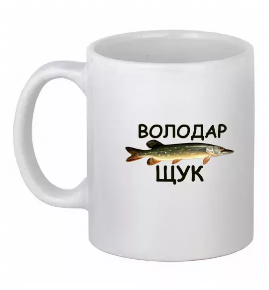 Чашка керамічна Володар щук Білий фото