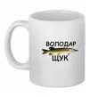Чашка керамічна Володар щук Білий фото